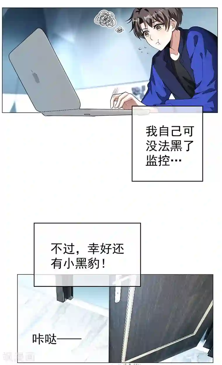 纯情陆少第89话 专属小醋王已上线