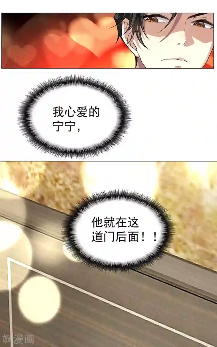 纯情陆少第89话 专属小醋王已上线