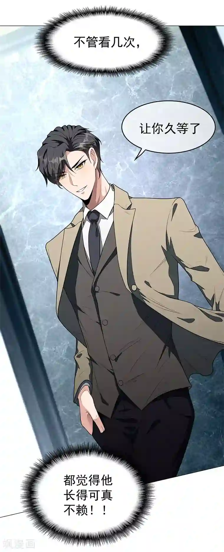 纯情陆少第89话 专属小醋王已上线