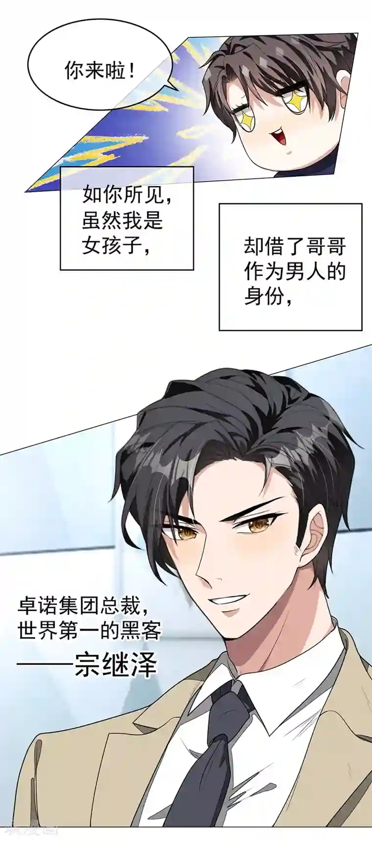 纯情陆少第89话 专属小醋王已上线