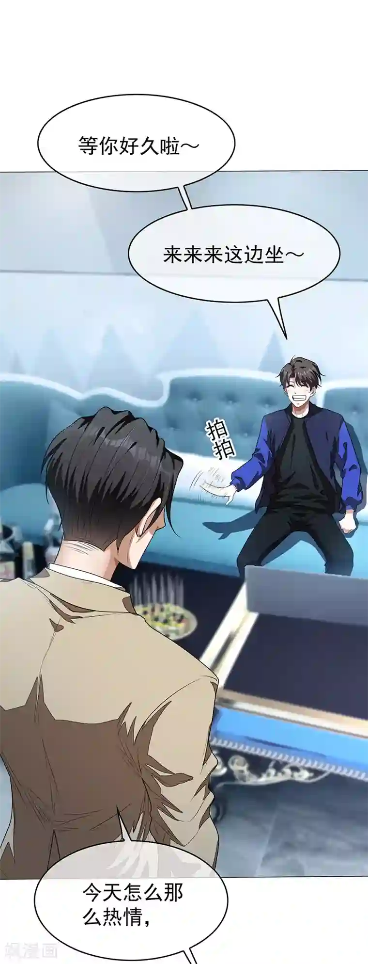 纯情陆少第89话 专属小醋王已上线