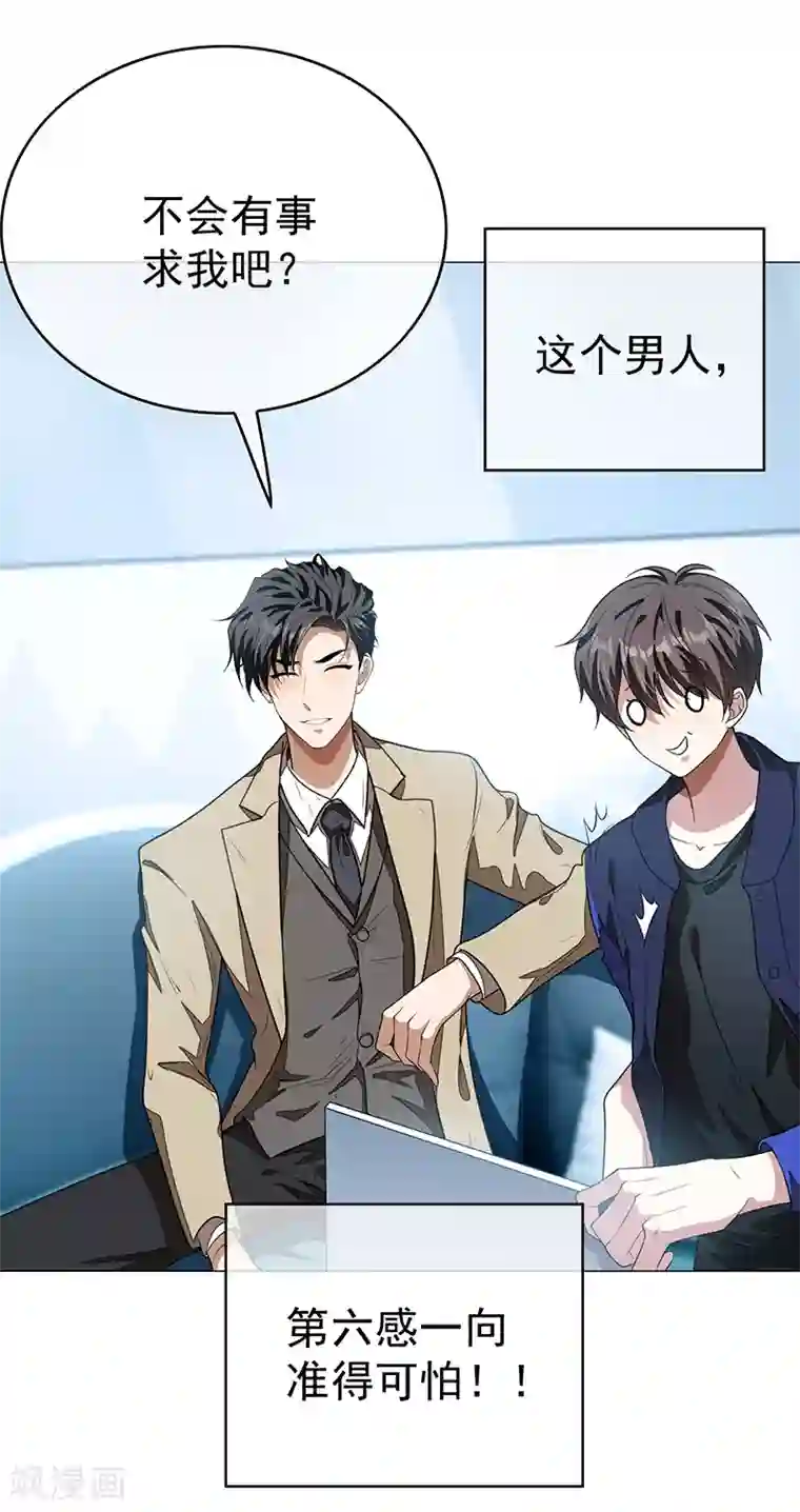 纯情陆少第89话 专属小醋王已上线