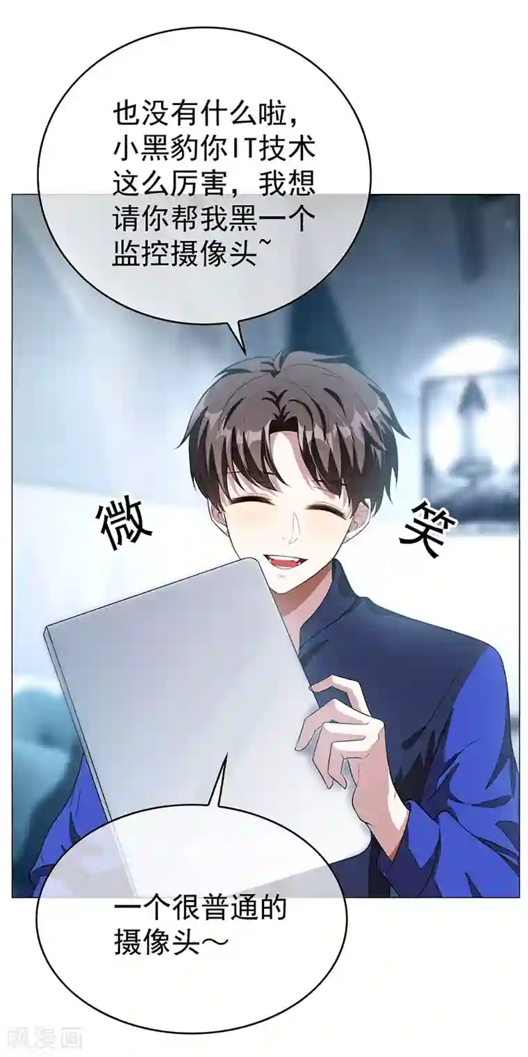 纯情陆少第89话 专属小醋王已上线