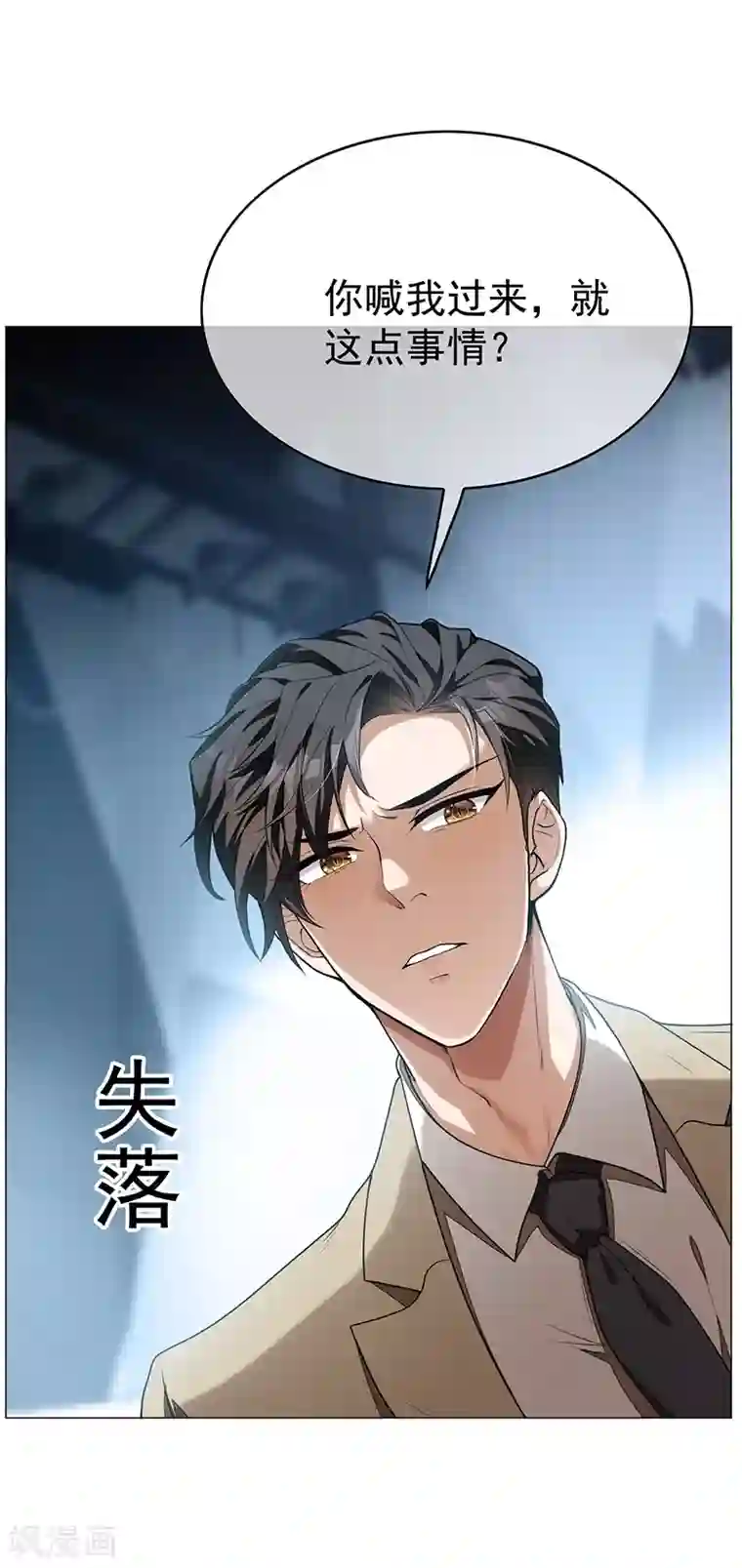 纯情陆少第89话 专属小醋王已上线