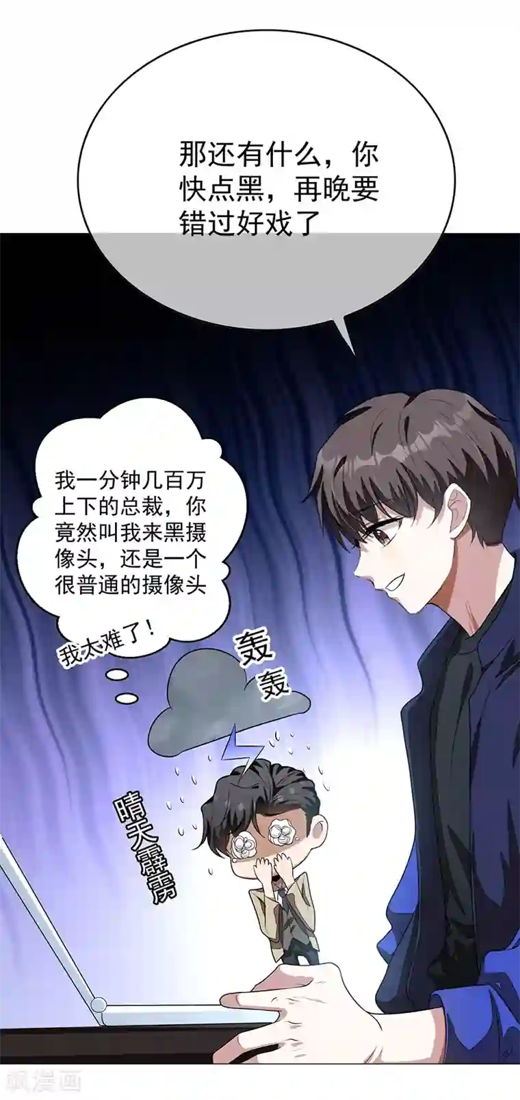 纯情陆少第89话 专属小醋王已上线