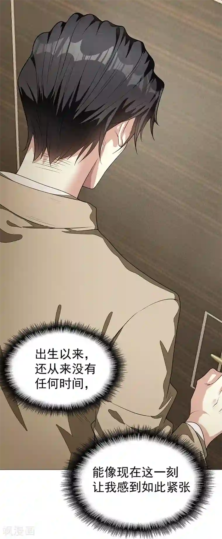 纯情陆少第89话 专属小醋王已上线