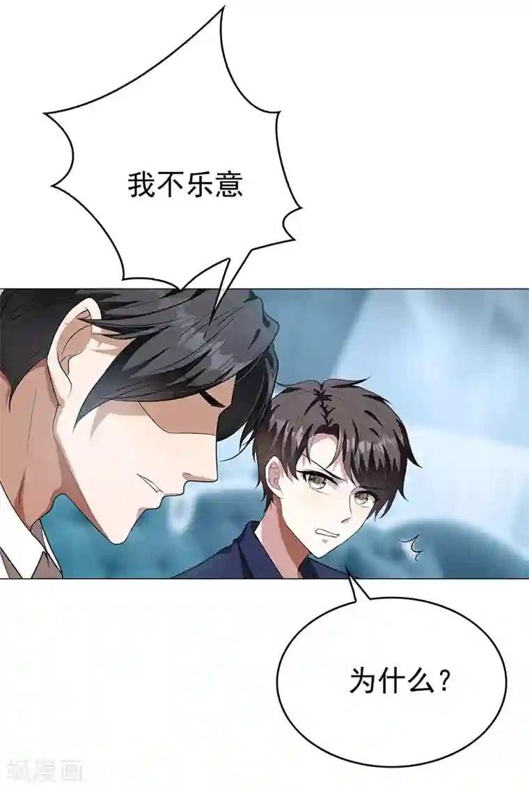 纯情陆少第89话 专属小醋王已上线