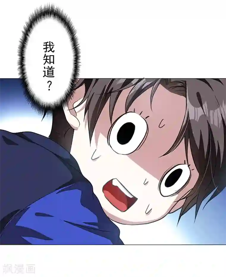 纯情陆少第89话 专属小醋王已上线