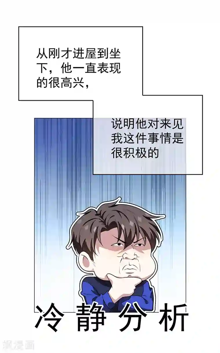 纯情陆少第89话 专属小醋王已上线