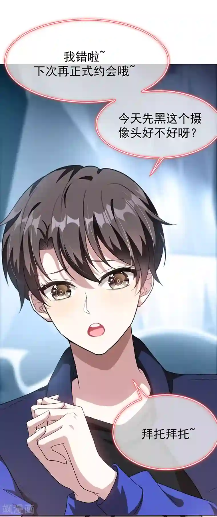 纯情陆少第89话 专属小醋王已上线