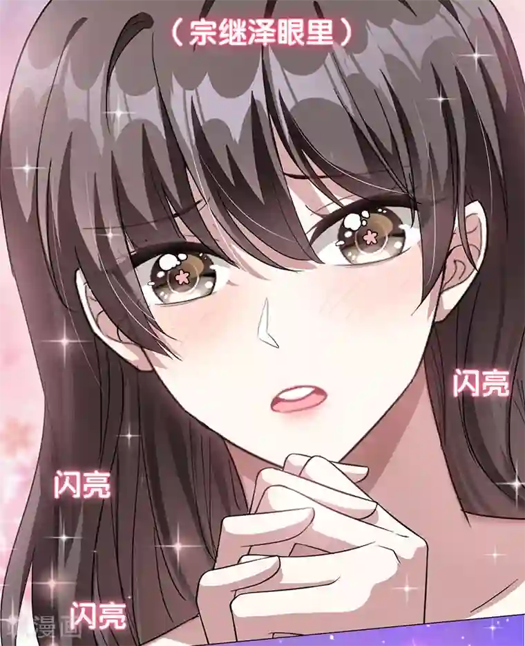 纯情陆少第89话 专属小醋王已上线