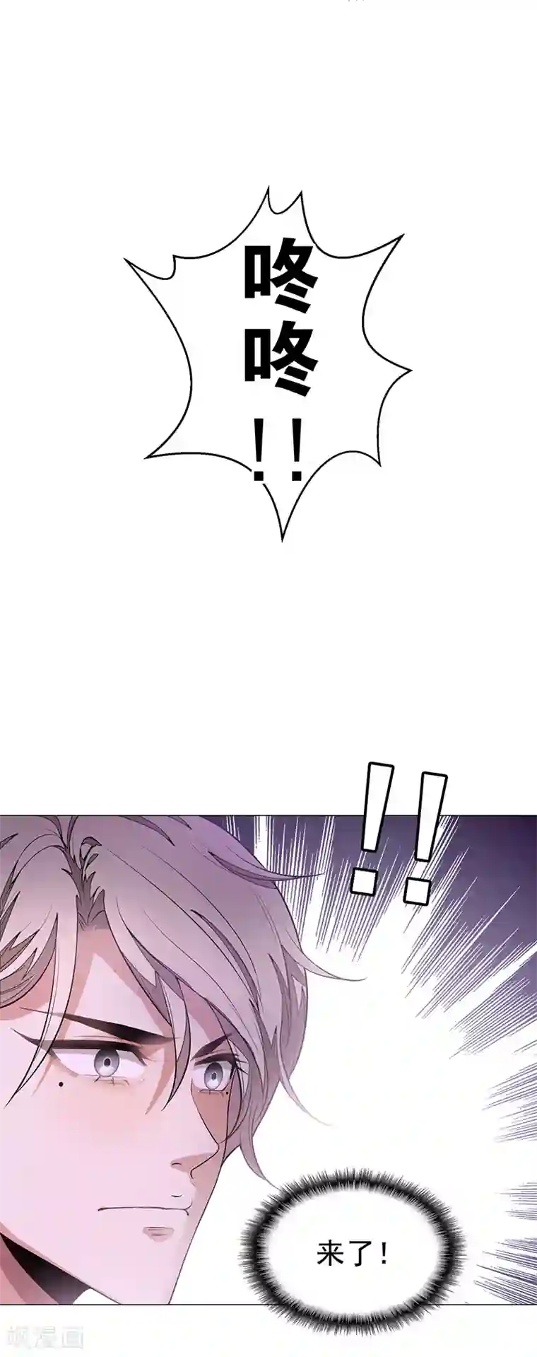 纯情陆少第89话 专属小醋王已上线