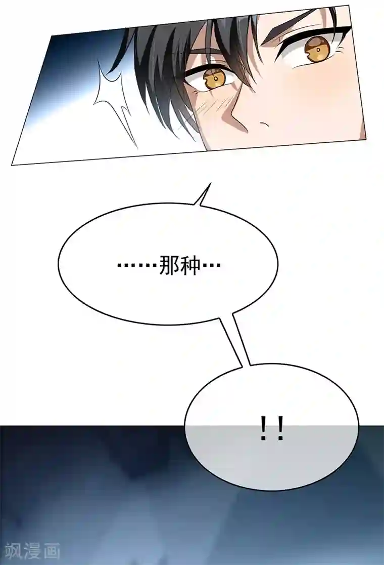 纯情陆少第89话 专属小醋王已上线