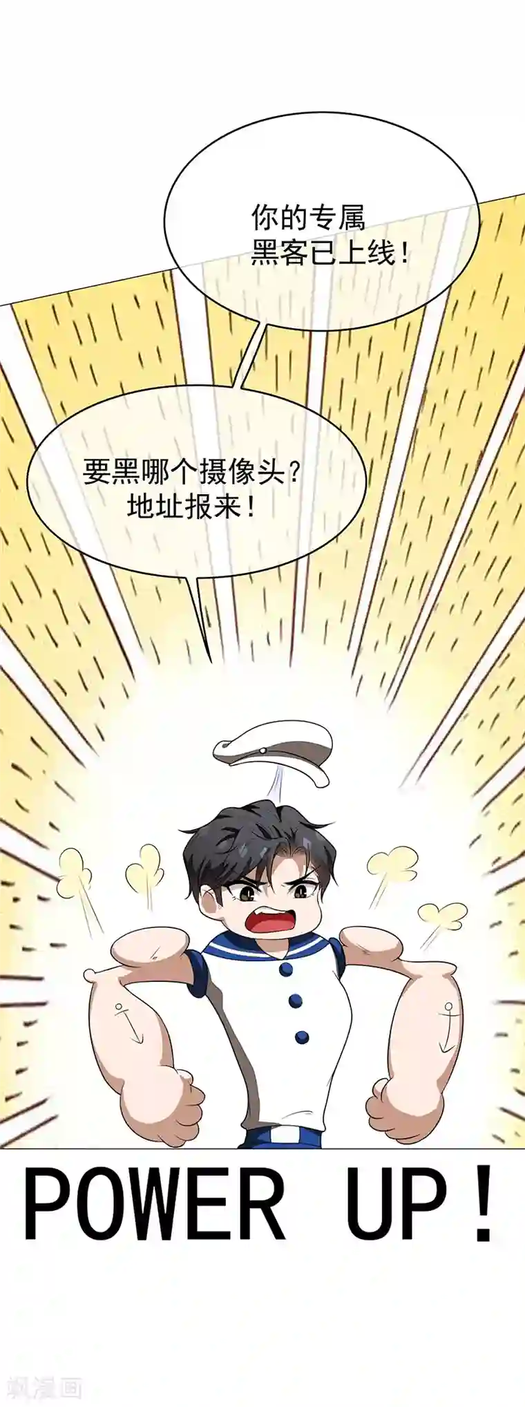 纯情陆少第89话 专属小醋王已上线