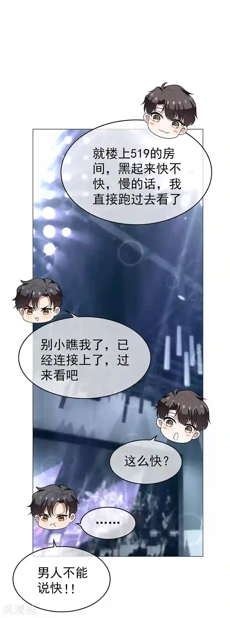 纯情陆少第89话 专属小醋王已上线