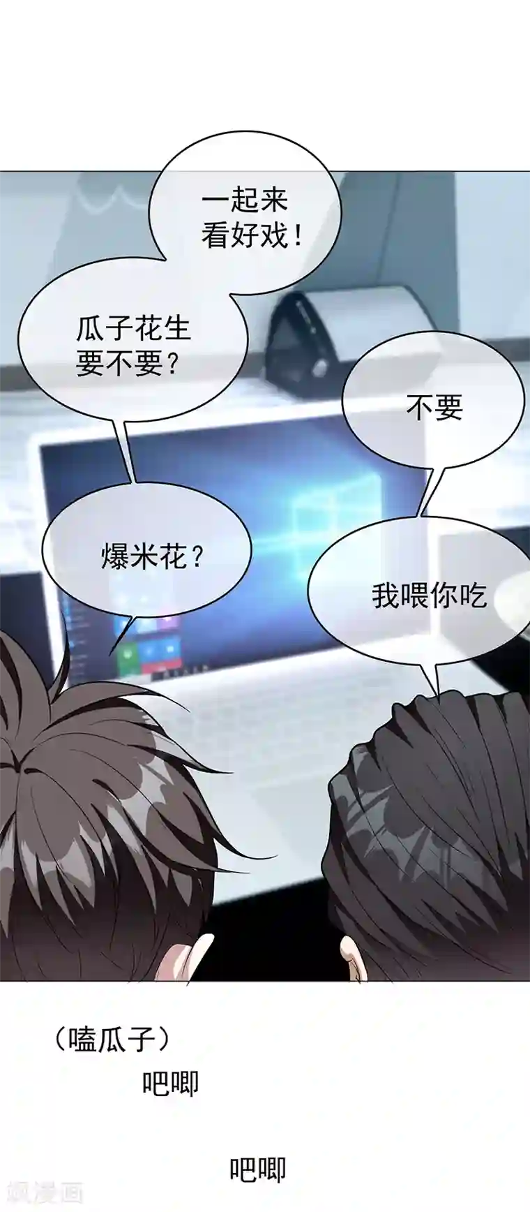 纯情陆少第89话 专属小醋王已上线