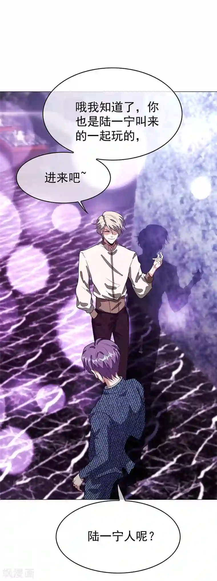 纯情陆少第89话 专属小醋王已上线