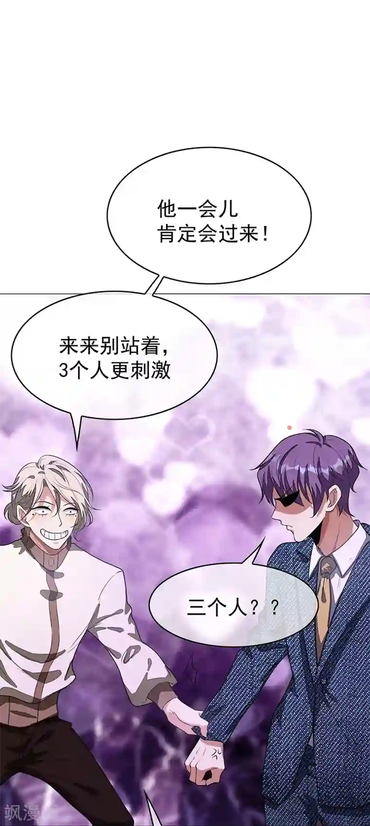 纯情陆少第89话 专属小醋王已上线