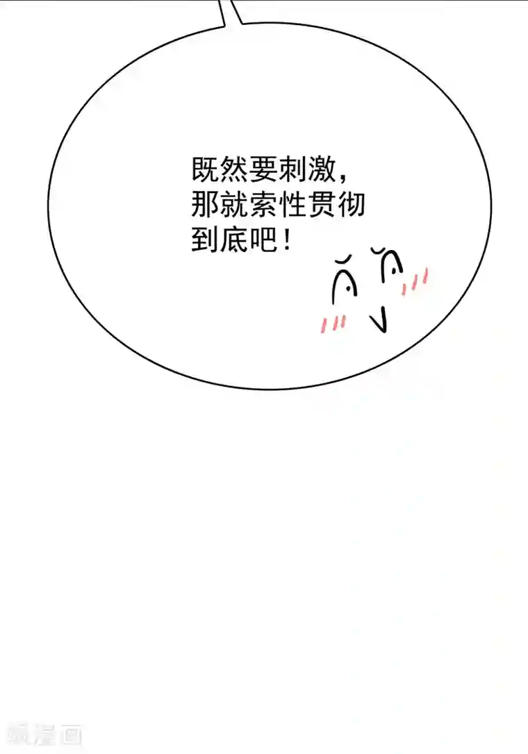 纯情陆少第89话 专属小醋王已上线