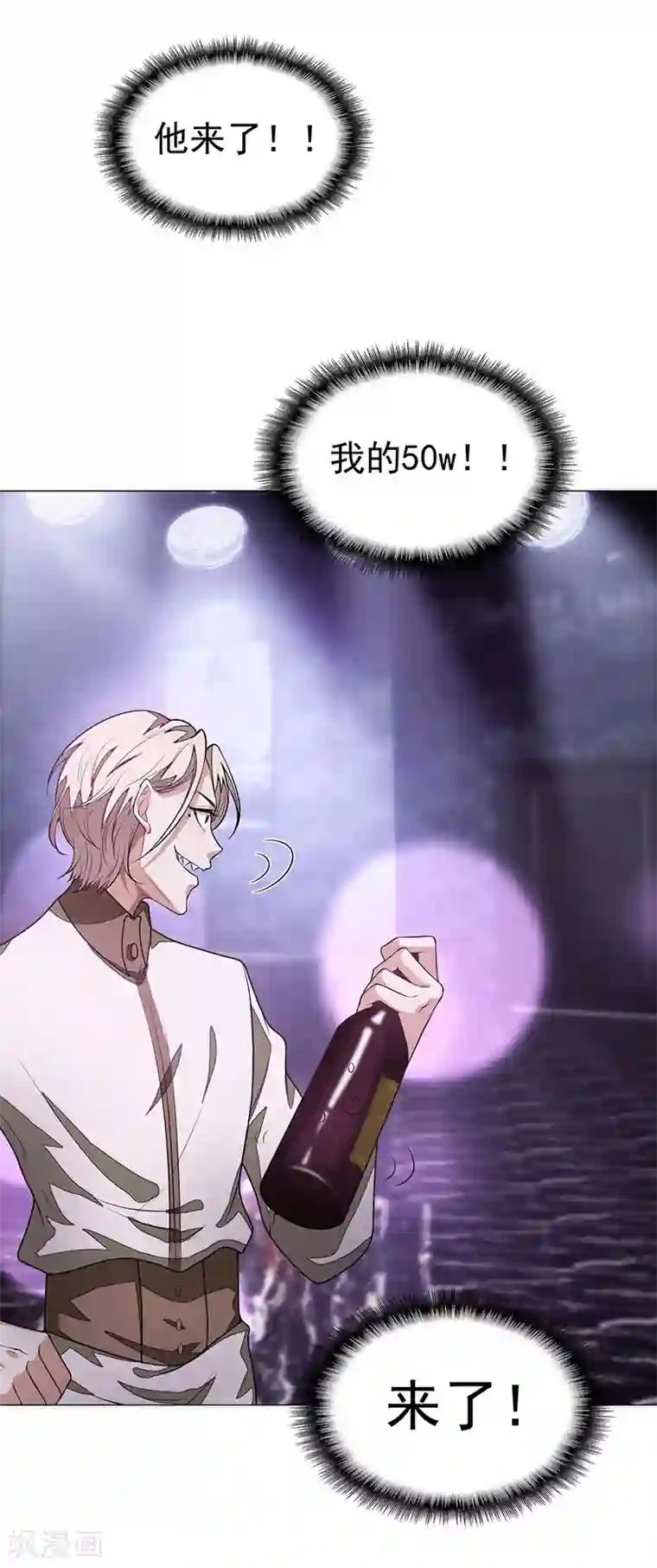 纯情陆少第89话 专属小醋王已上线