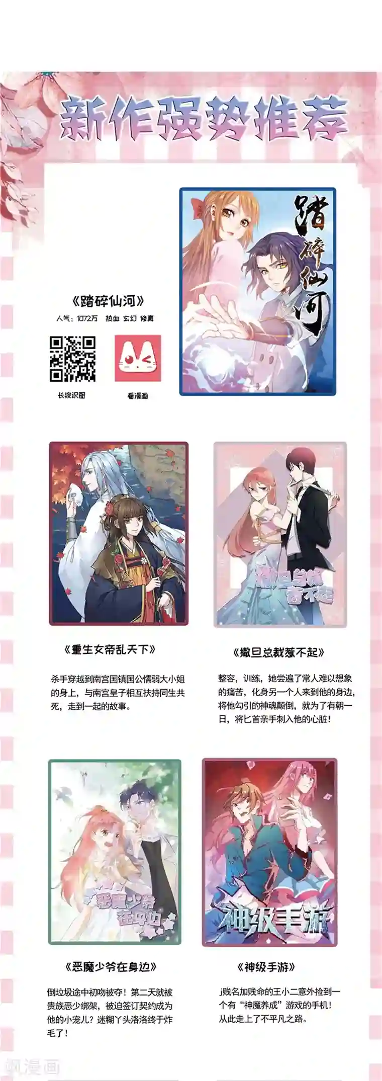 纯情陆少第89话 专属小醋王已上线