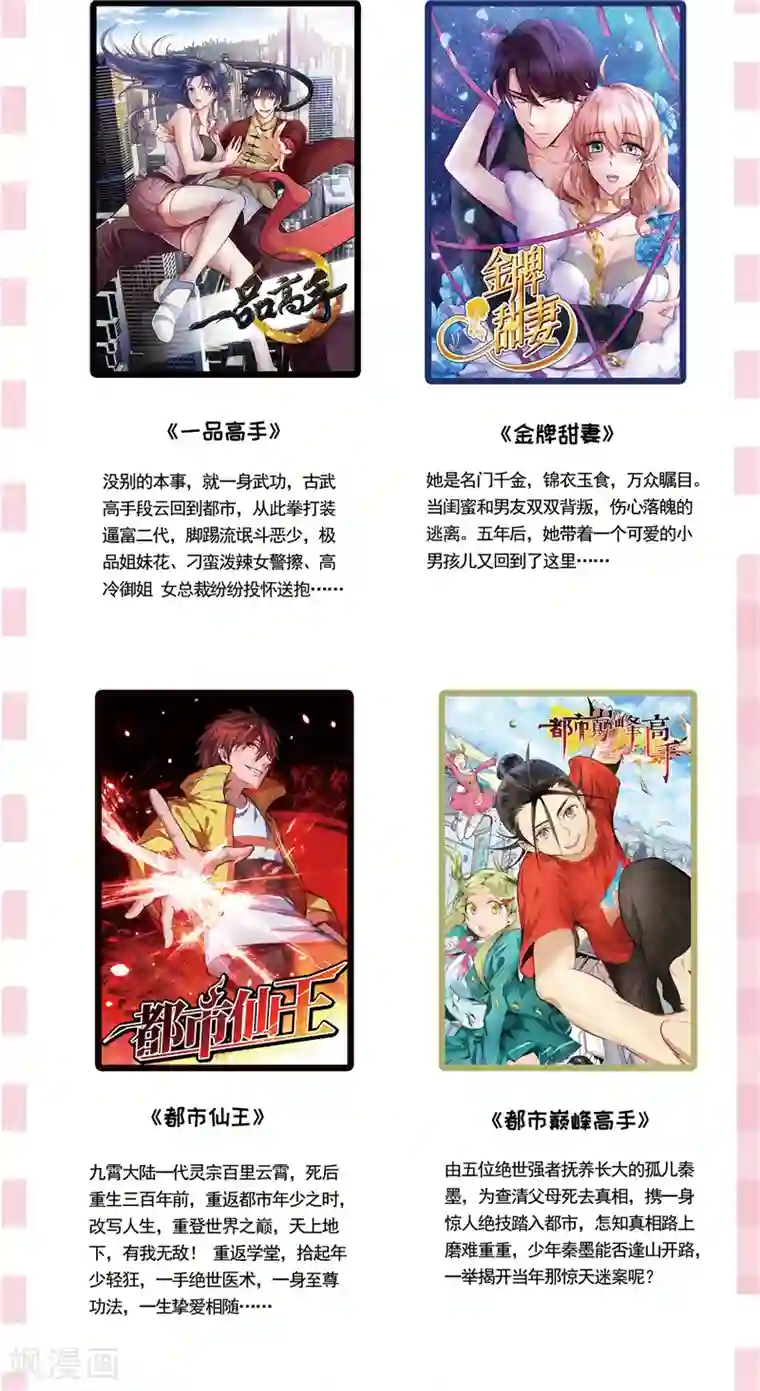 纯情陆少第89话 专属小醋王已上线