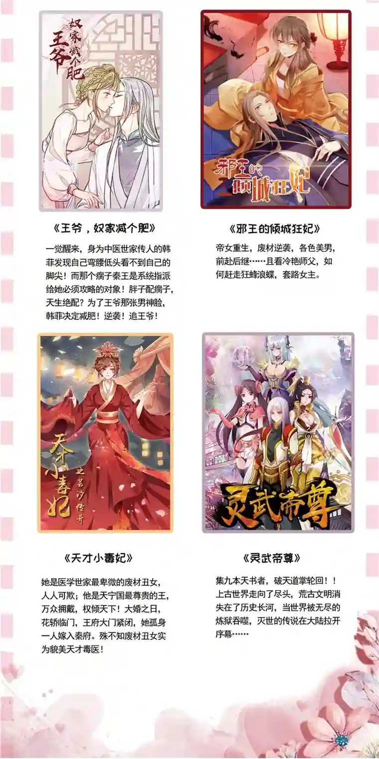 纯情陆少第89话 专属小醋王已上线