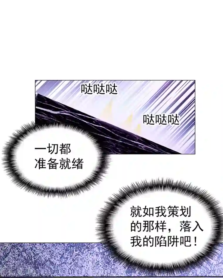 纯情陆少第89话 专属小醋王已上线