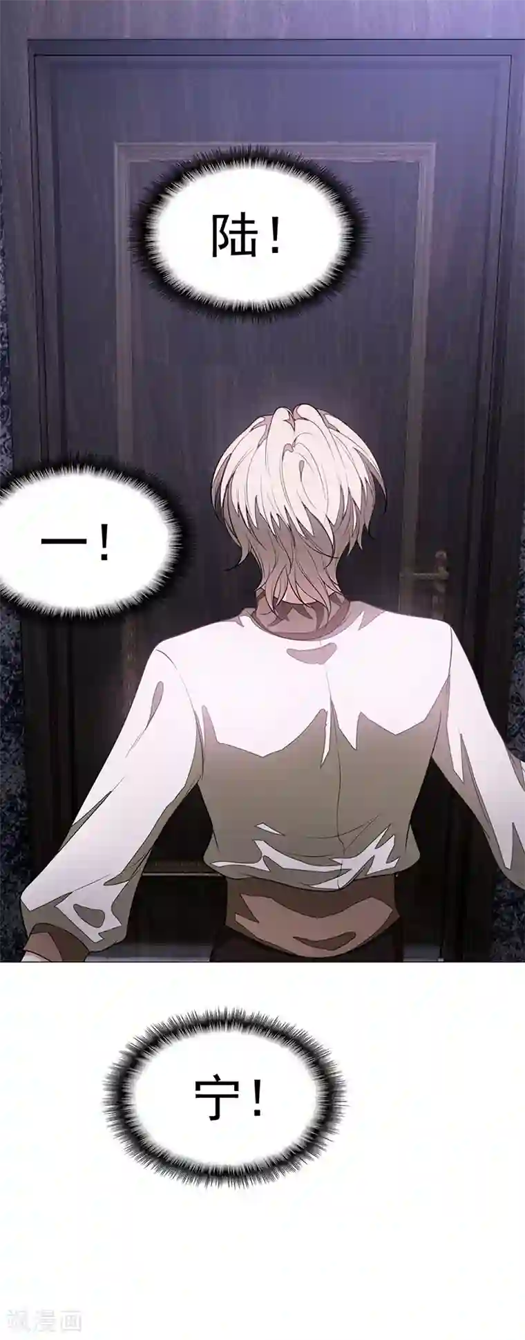 纯情陆少第89话 专属小醋王已上线