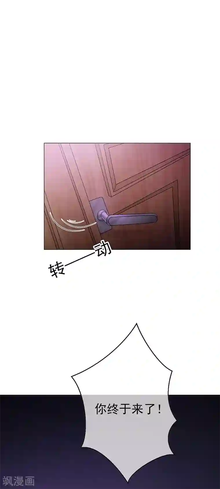 纯情陆少第89话 专属小醋王已上线