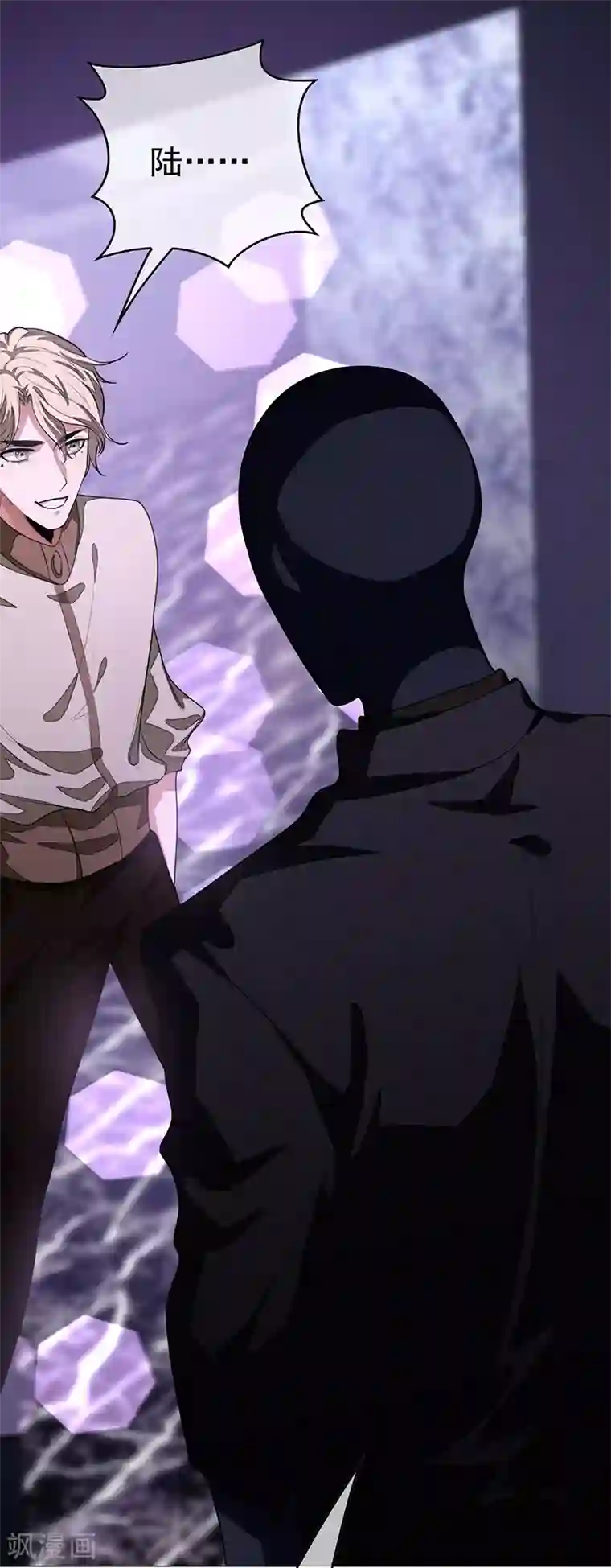 纯情陆少第89话 专属小醋王已上线