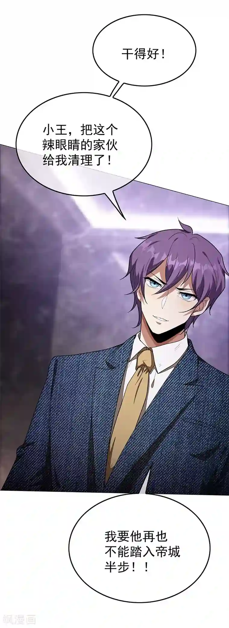 纯情陆少第90话 一宁不要看辣眼睛