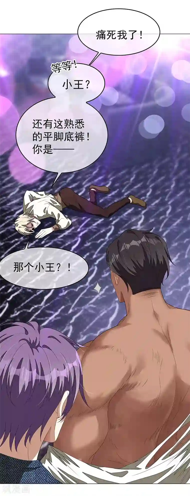 纯情陆少第90话 一宁不要看辣眼睛