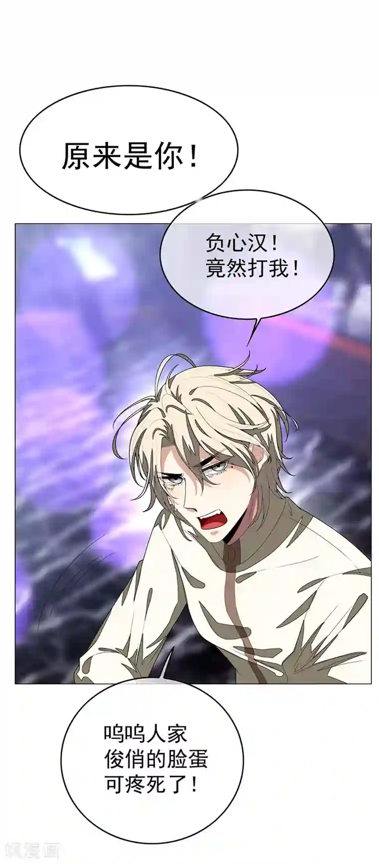 纯情陆少第90话 一宁不要看辣眼睛