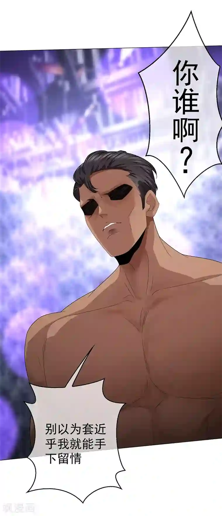 纯情陆少第90话 一宁不要看辣眼睛