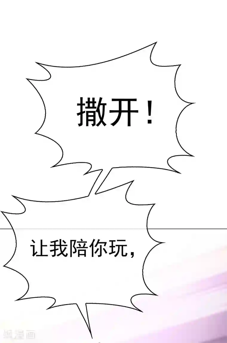 纯情陆少第90话 一宁不要看辣眼睛