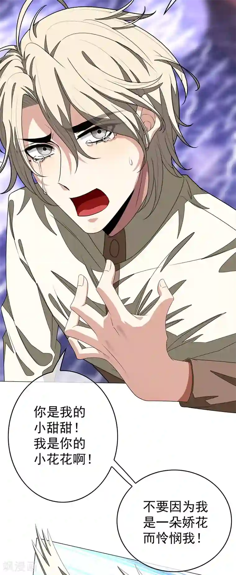 纯情陆少第90话 一宁不要看辣眼睛