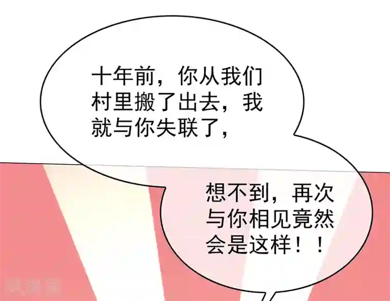 纯情陆少第90话 一宁不要看辣眼睛