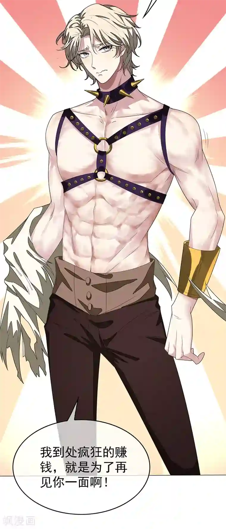 纯情陆少第90话 一宁不要看辣眼睛