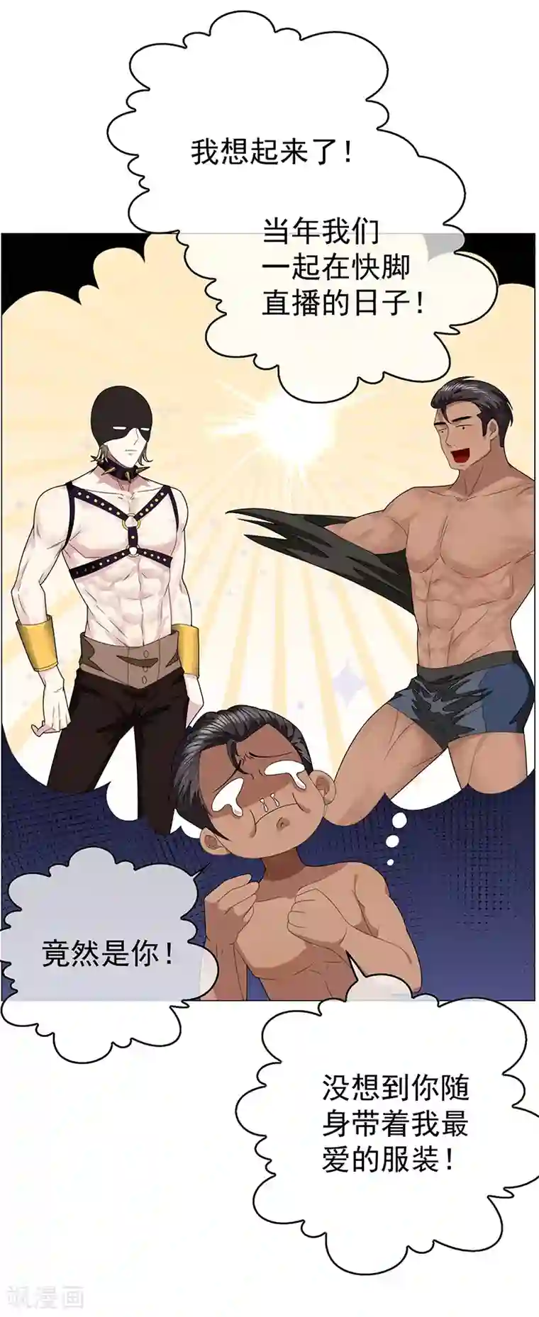 纯情陆少第90话 一宁不要看辣眼睛