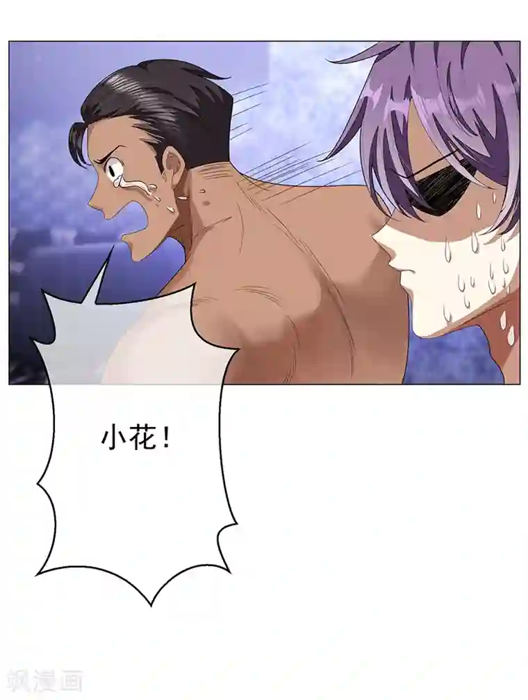 纯情陆少第90话 一宁不要看辣眼睛