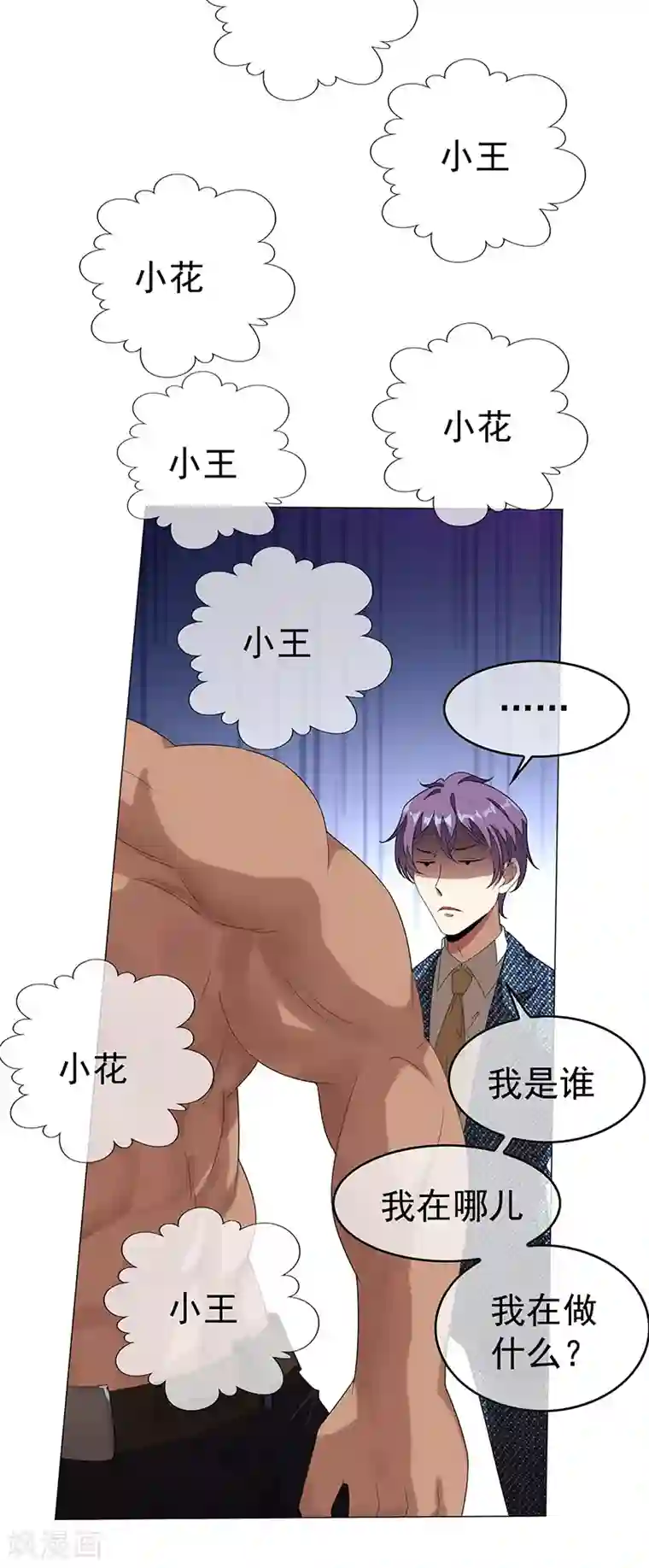 纯情陆少第90话 一宁不要看辣眼睛