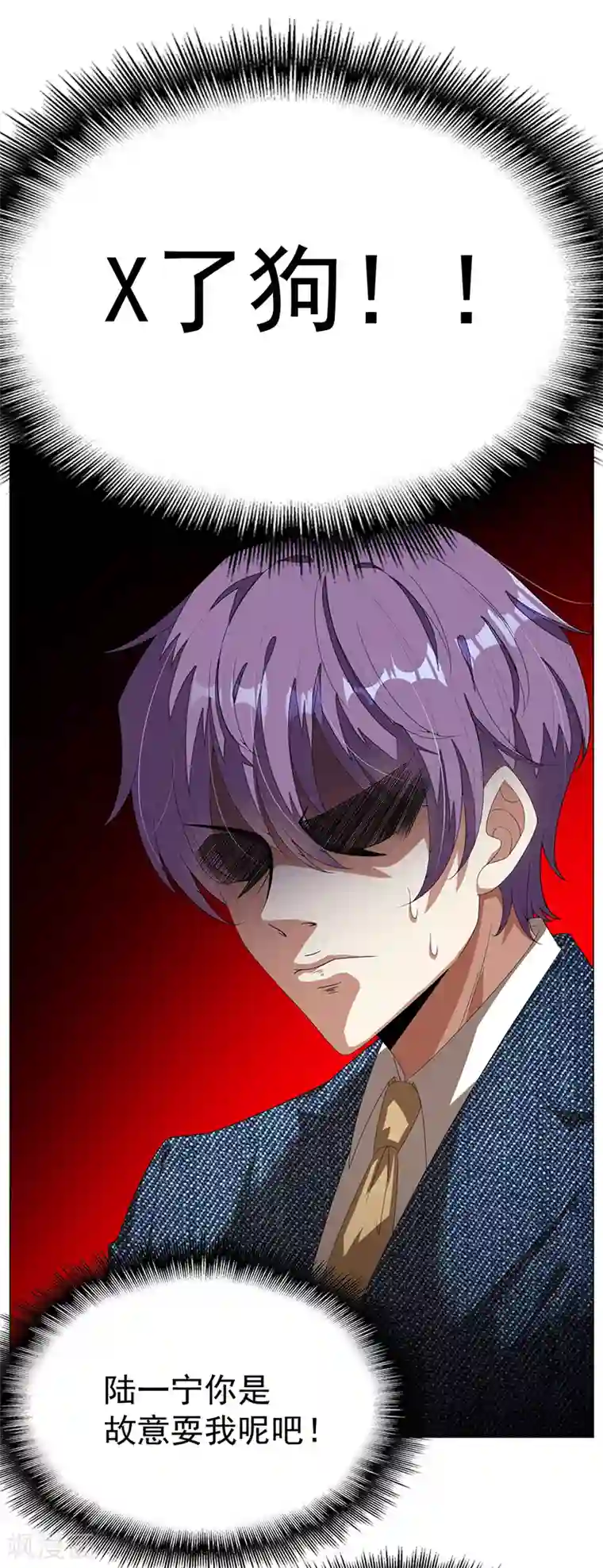 纯情陆少第90话 一宁不要看辣眼睛