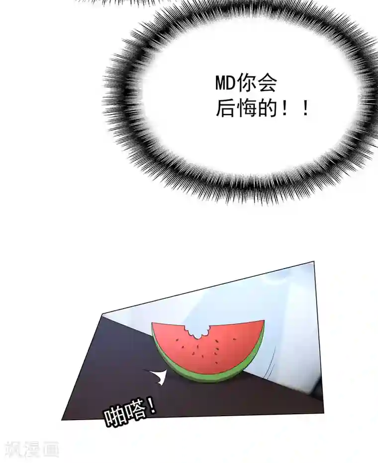 纯情陆少第90话 一宁不要看辣眼睛