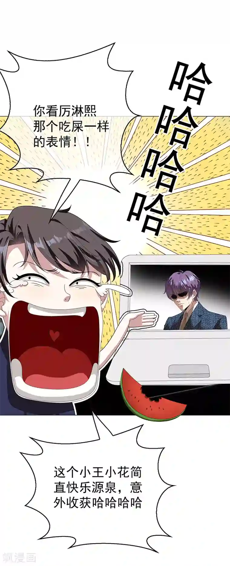 纯情陆少第90话 一宁不要看辣眼睛