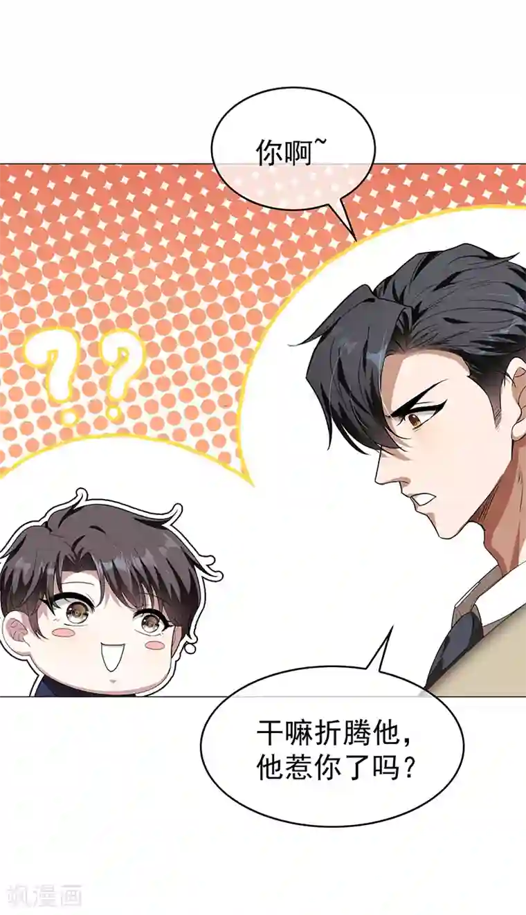 纯情陆少第90话 一宁不要看辣眼睛