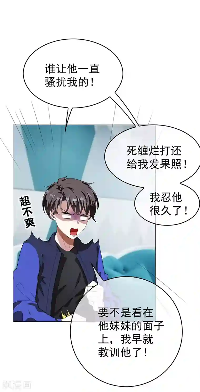 纯情陆少第90话 一宁不要看辣眼睛