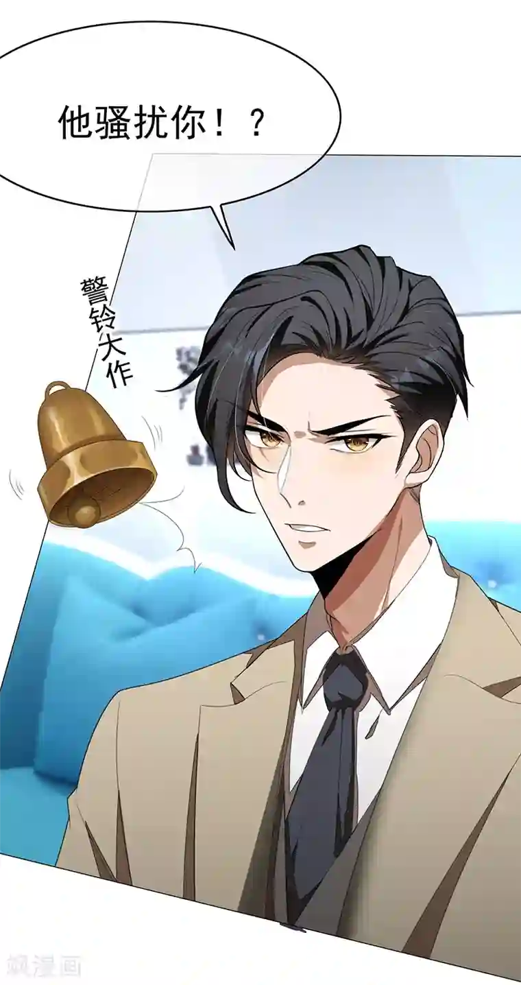 纯情陆少第90话 一宁不要看辣眼睛