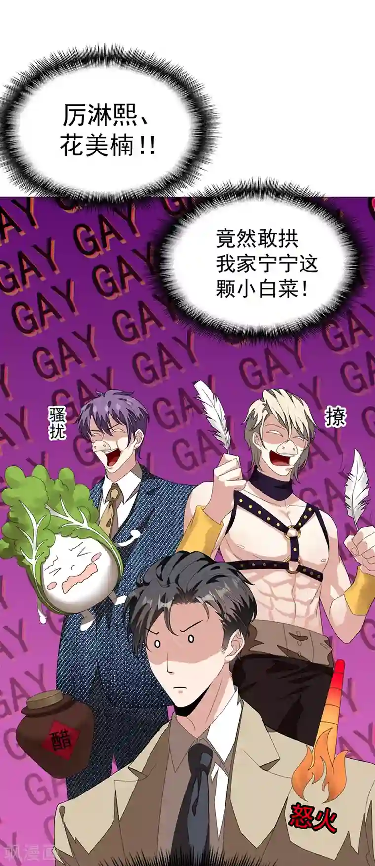 纯情陆少第90话 一宁不要看辣眼睛