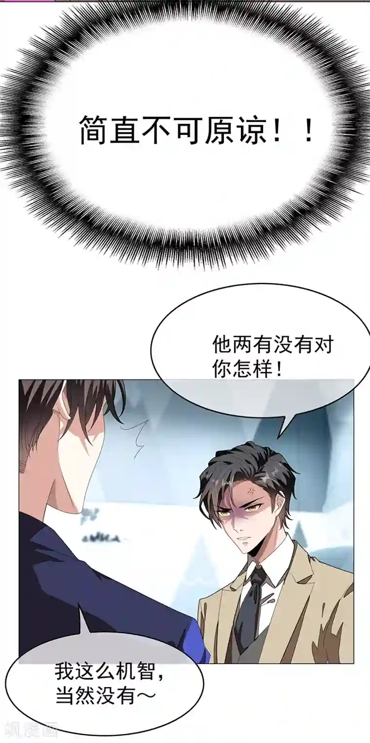 纯情陆少第90话 一宁不要看辣眼睛